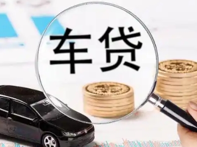 内乡车辆抵押贷款什么情况会被认定为是违规?